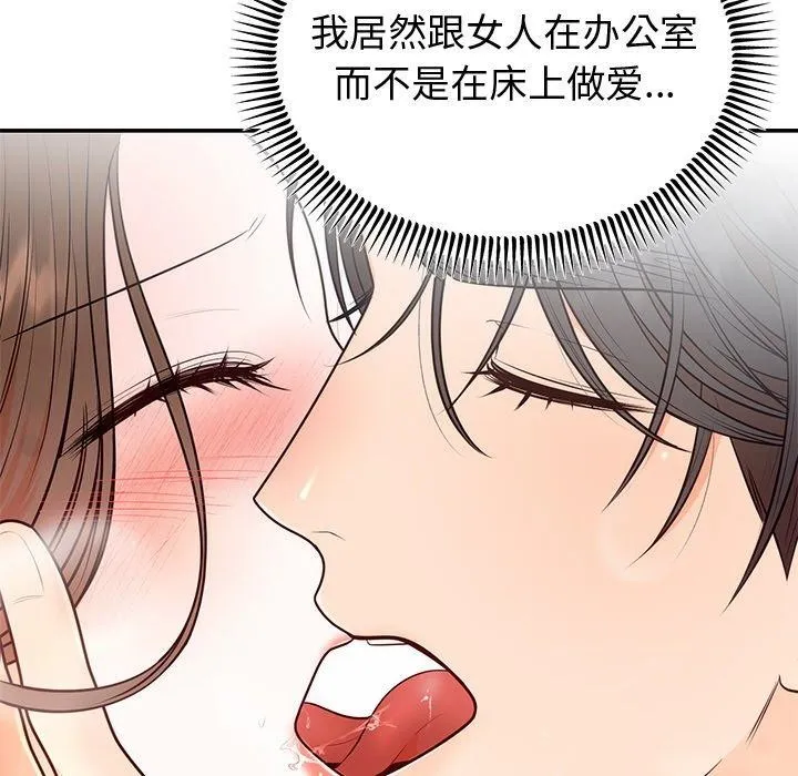 婚姻束缚第10話