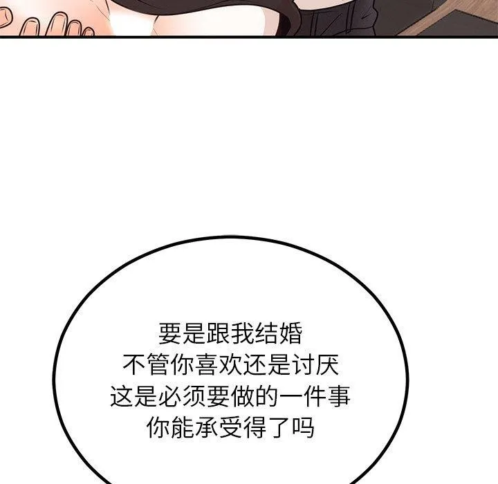 婚姻束缚-第10話 - 图片 121