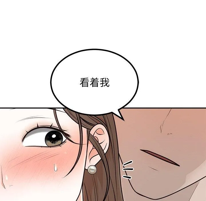婚姻束缚-第10話 - 图片 117