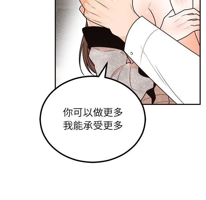 婚姻束缚-第10話 - 图片 125