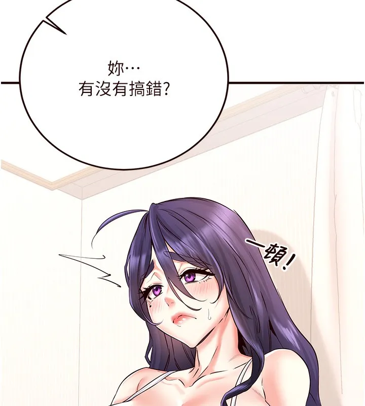 熟女自助餐第15話-美女人妻的煩惱