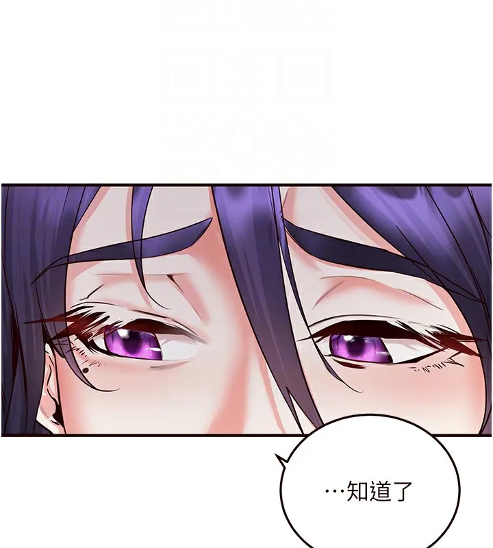 熟女自助餐-第15話-美女人妻的煩惱 - 图片 20