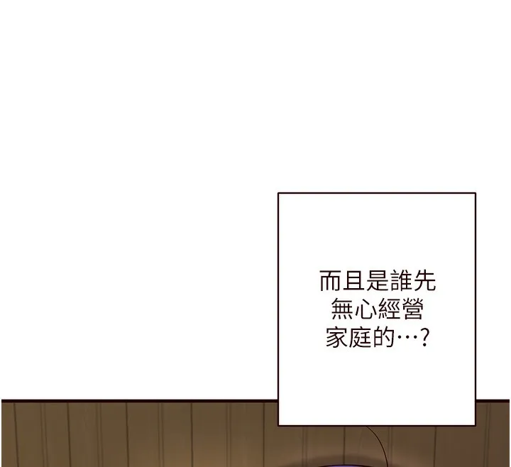 熟女自助餐-第15話-美女人妻的煩惱 - 图片 25