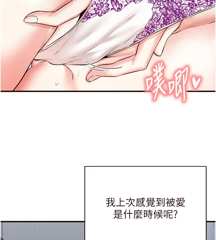 熟女自助餐-第15話-美女人妻的煩惱 - 图片 29