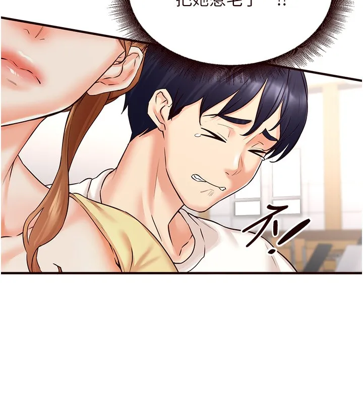 熟女自助餐-第15話-美女人妻的煩惱 - 图片 58