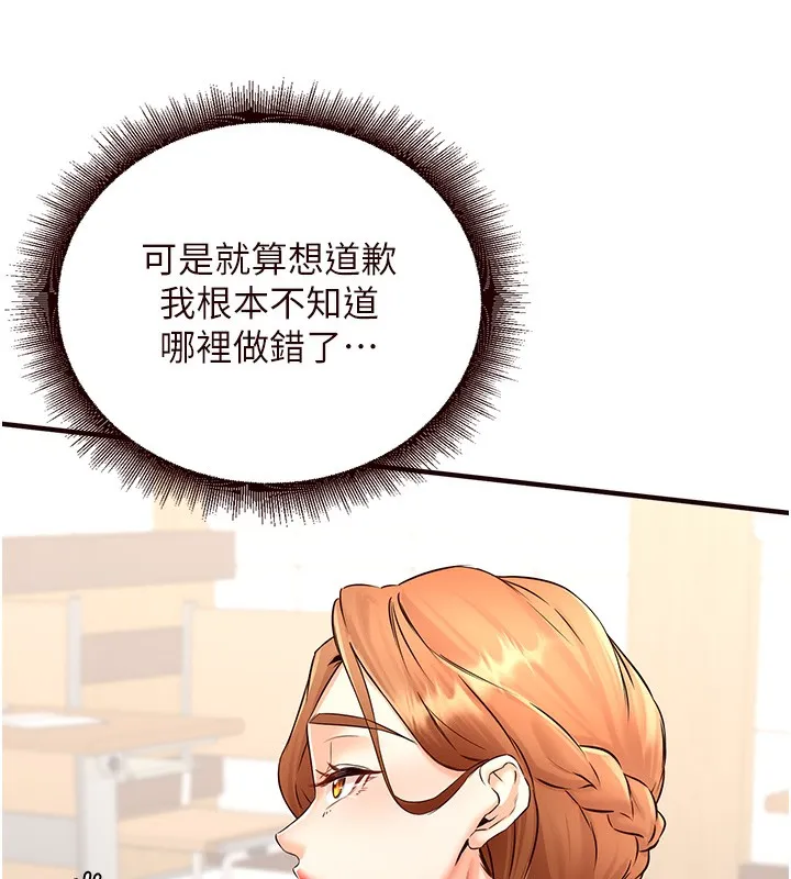 熟女自助餐-第15話-美女人妻的煩惱 - 图片 59