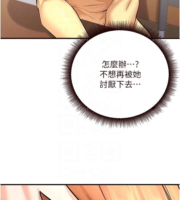 熟女自助餐第15話-美女人妻的煩惱