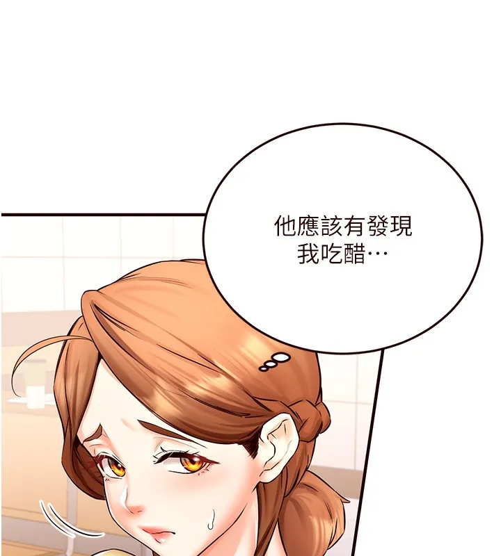 熟女自助餐第15話-美女人妻的煩惱