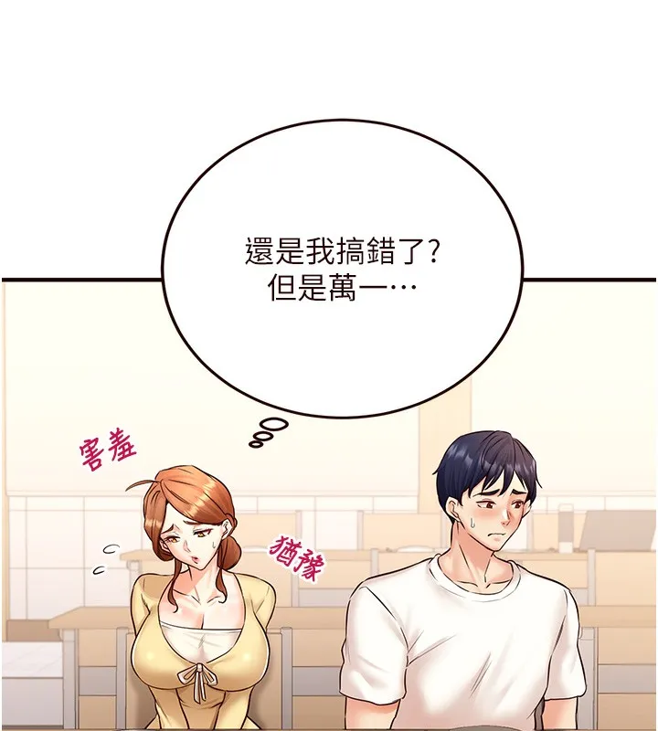 熟女自助餐-第15話-美女人妻的煩惱 - 图片 68