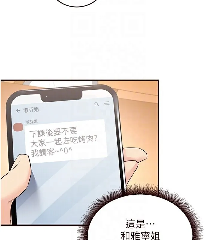 熟女自助餐-第15話-美女人妻的煩惱 - 图片 75