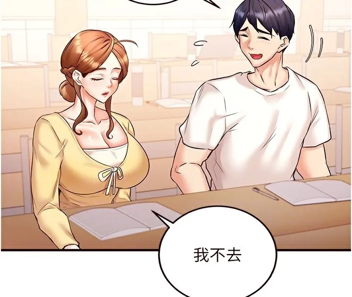 熟女自助餐-第15話-美女人妻的煩惱 - 图片 77