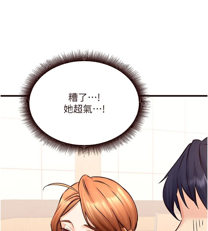熟女自助餐-第15話-美女人妻的煩惱 - 图片 83