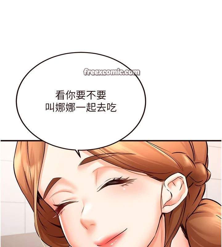 熟女自助餐-第15話-美女人妻的煩惱 - 图片 80