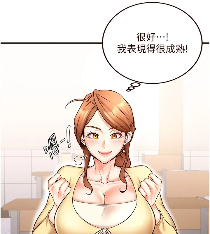 熟女自助餐-第15話-美女人妻的煩惱 - 图片 85