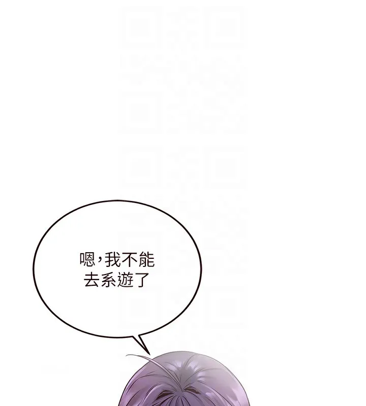 熟女自助餐第15話-美女人妻的煩惱