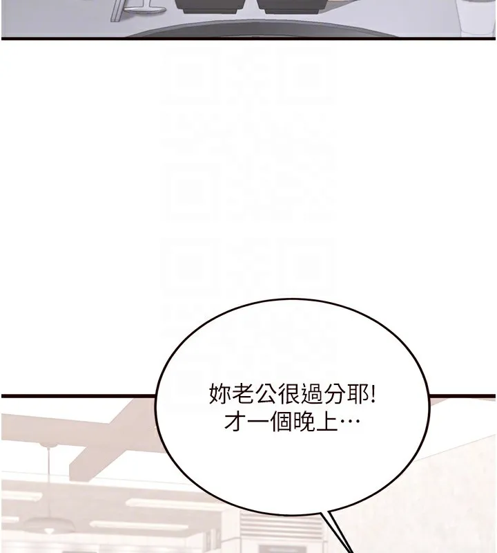 熟女自助餐第15話-美女人妻的煩惱