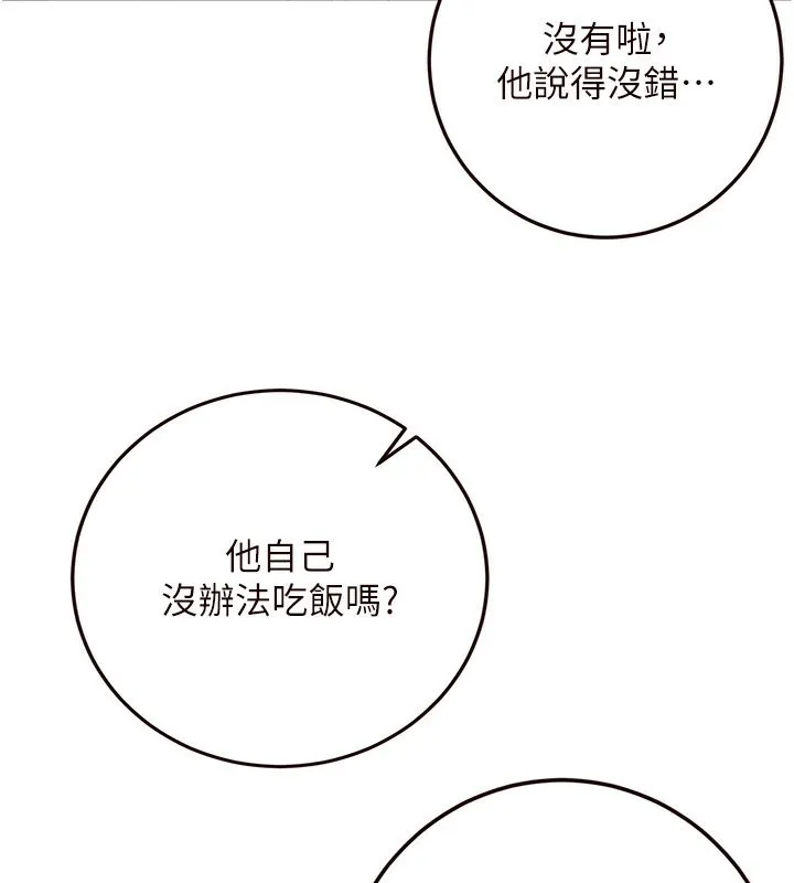 熟女自助餐-第15話-美女人妻的煩惱 - 图片 100