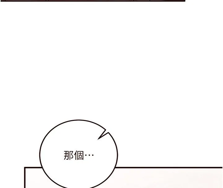 熟女自助餐-第15話-美女人妻的煩惱 - 图片 102