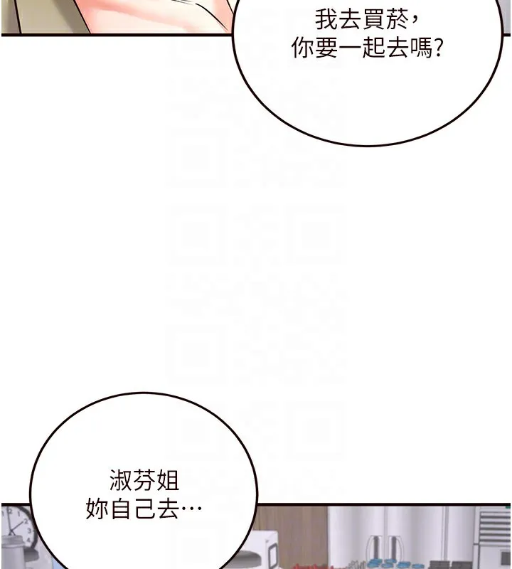 熟女自助餐第15話-美女人妻的煩惱