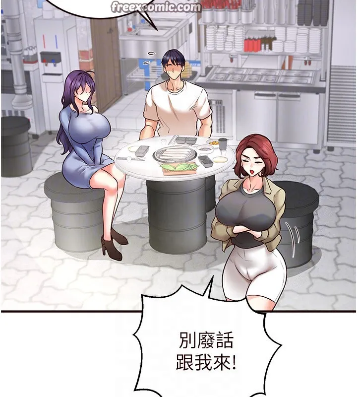 熟女自助餐-第15話-美女人妻的煩惱 - 图片 112