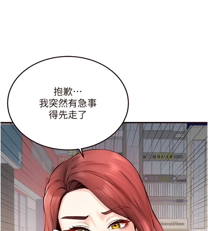 熟女自助餐第15話-美女人妻的煩惱