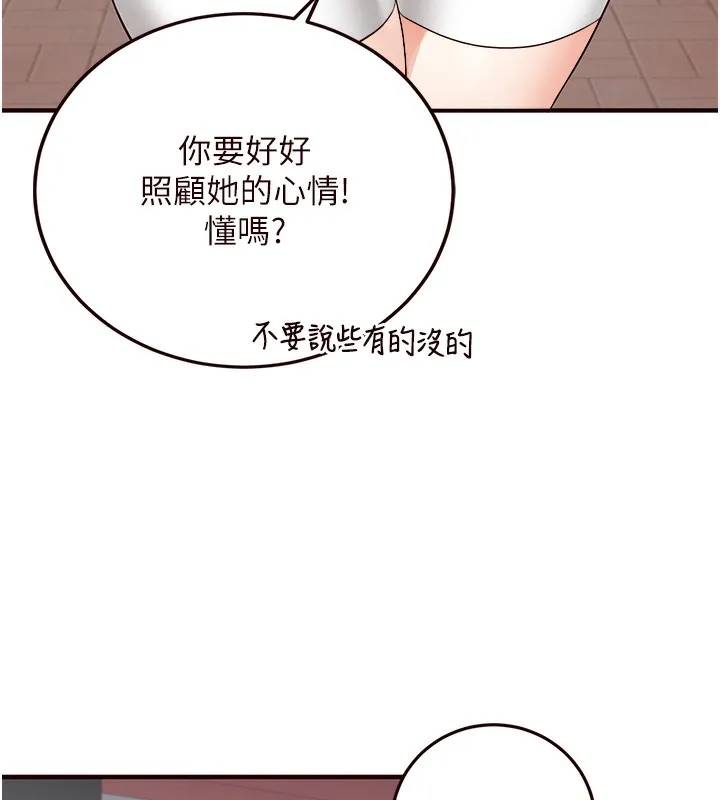 熟女自助餐-第15話-美女人妻的煩惱 - 图片 137