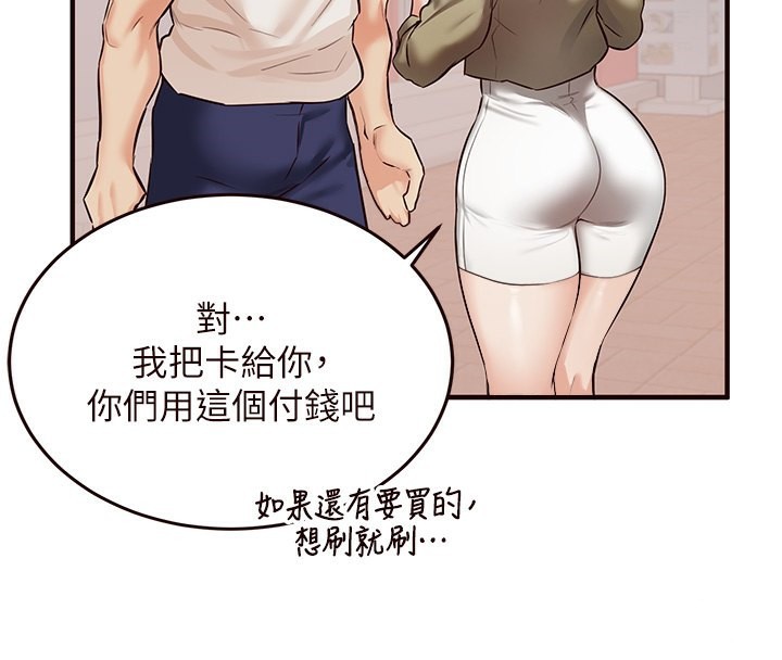 熟女自助餐第15話-美女人妻的煩惱