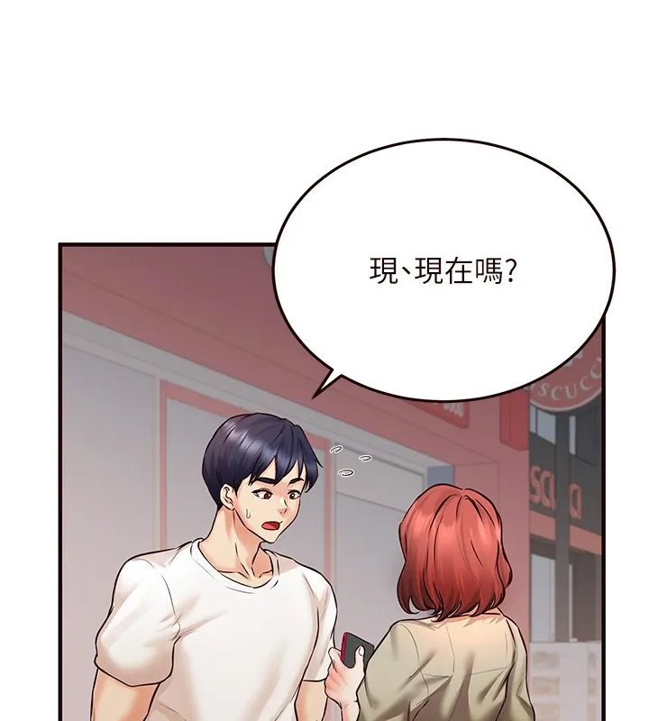熟女自助餐-第15話-美女人妻的煩惱 - 图片 133