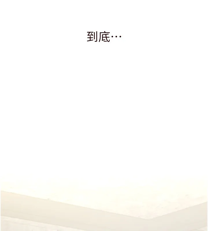 熟女自助餐-第15話-美女人妻的煩惱 - 图片 141