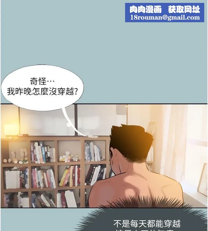 进击的巨根-第18話-可不可以陪我回家? - 图片 1