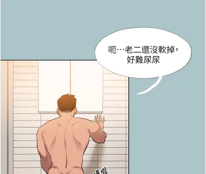 进击的巨根-第18話-可不可以陪我回家? - 图片 4