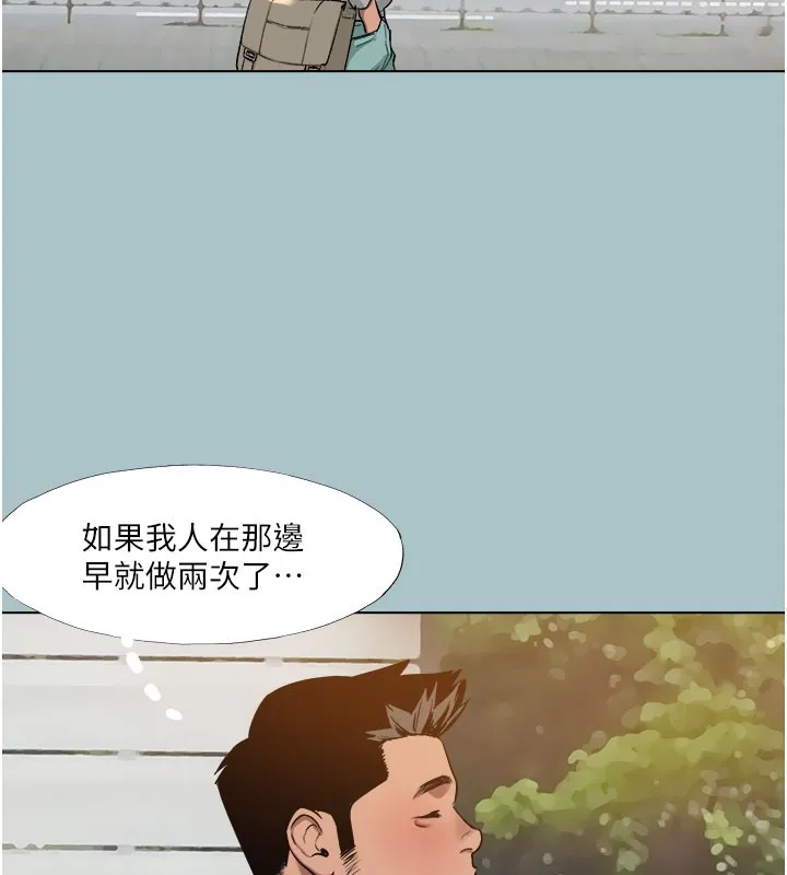 进击的巨根-第18話-可不可以陪我回家? - 图片 10