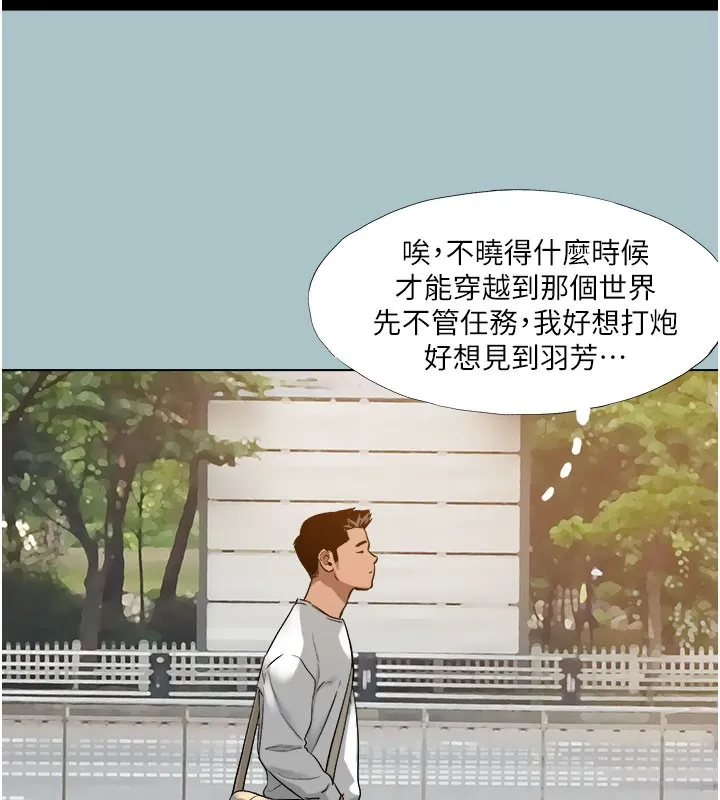 进击的巨根-第18話-可不可以陪我回家? - 图片 9