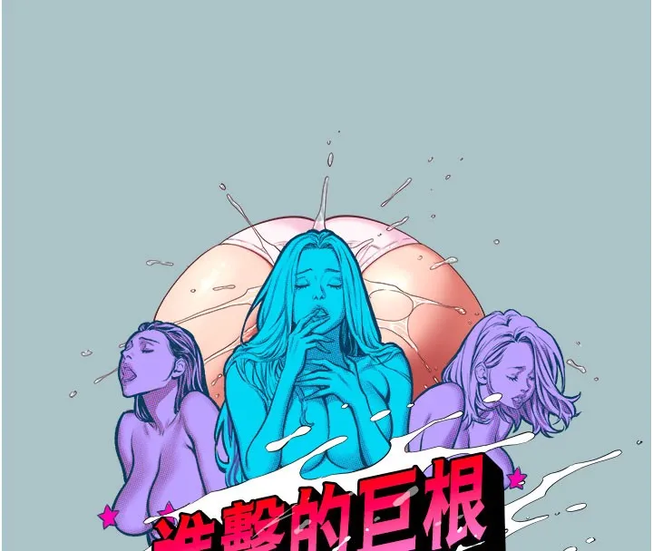 进击的巨根-第18話-可不可以陪我回家? - 图片 15
