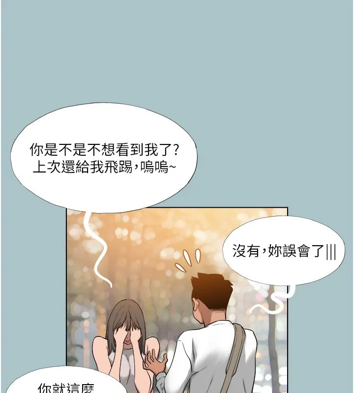 进击的巨根-第18話-可不可以陪我回家? - 图片 23