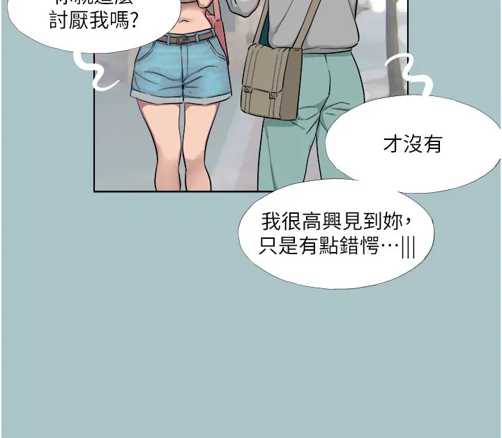 进击的巨根-第18話-可不可以陪我回家? - 图片 24