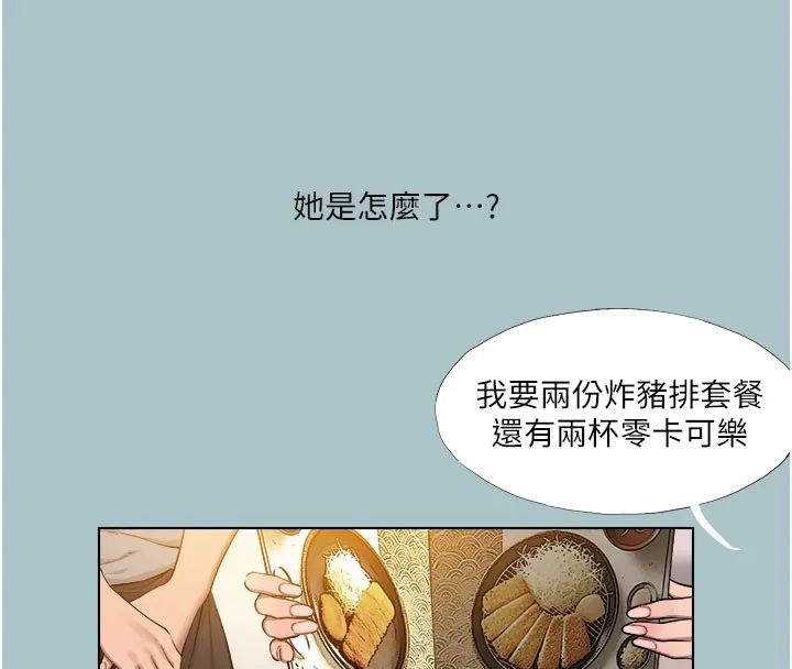 进击的巨根-第18話-可不可以陪我回家? - 图片 28
