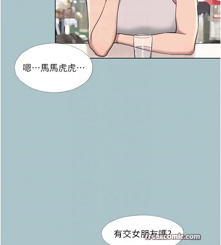 进击的巨根-第18話-可不可以陪我回家? - 图片 32