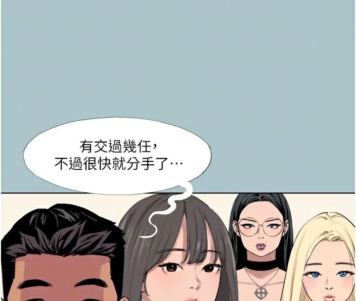 进击的巨根-第18話-可不可以陪我回家? - 图片 34