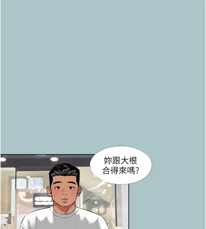 进击的巨根-第18話-可不可以陪我回家? - 图片 37