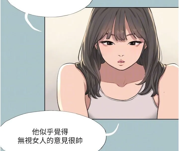 進擊的巨根第18話-可不可以陪我回家?