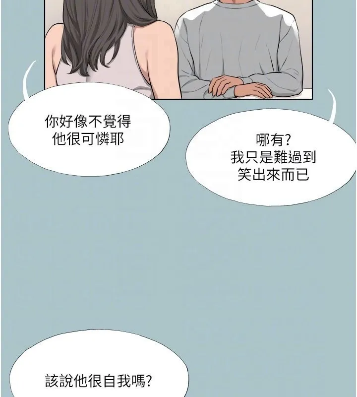 進擊的巨根第18話-可不可以陪我回家?