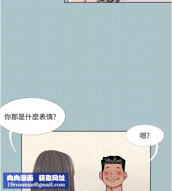 进击的巨根第18話-可不可以陪我回家?