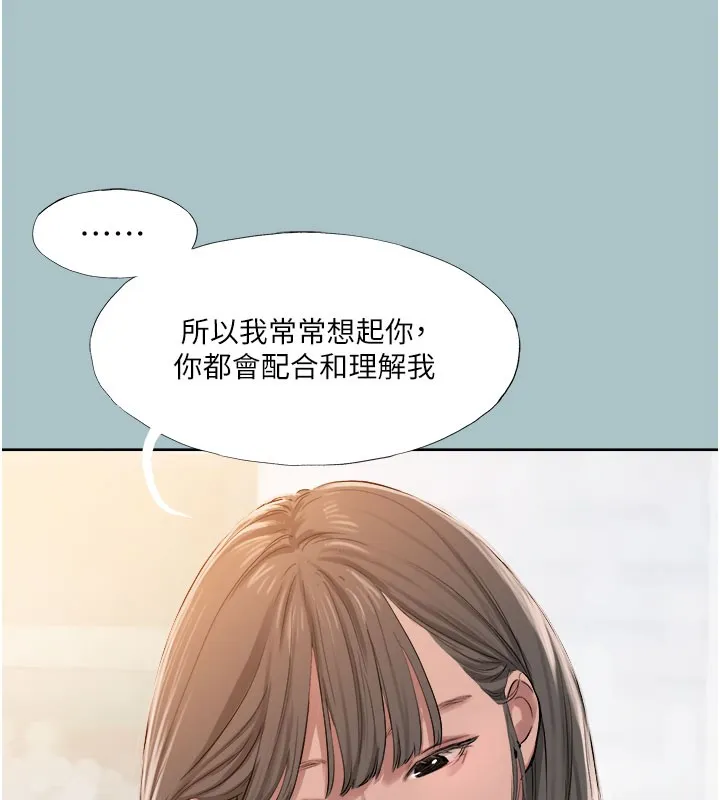 進擊的巨根第18話-可不可以陪我回家?