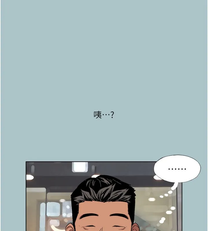进击的巨根-第18話-可不可以陪我回家? - 图片 52