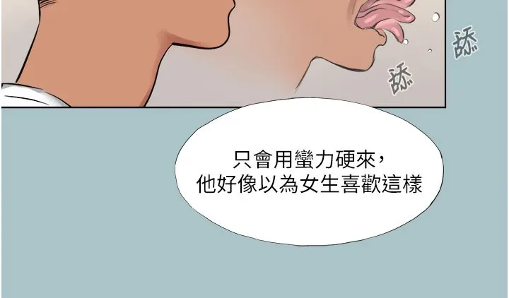 进击的巨根-第18話-可不可以陪我回家? - 图片 49