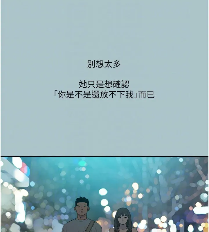 进击的巨根-第18話-可不可以陪我回家? - 图片 56