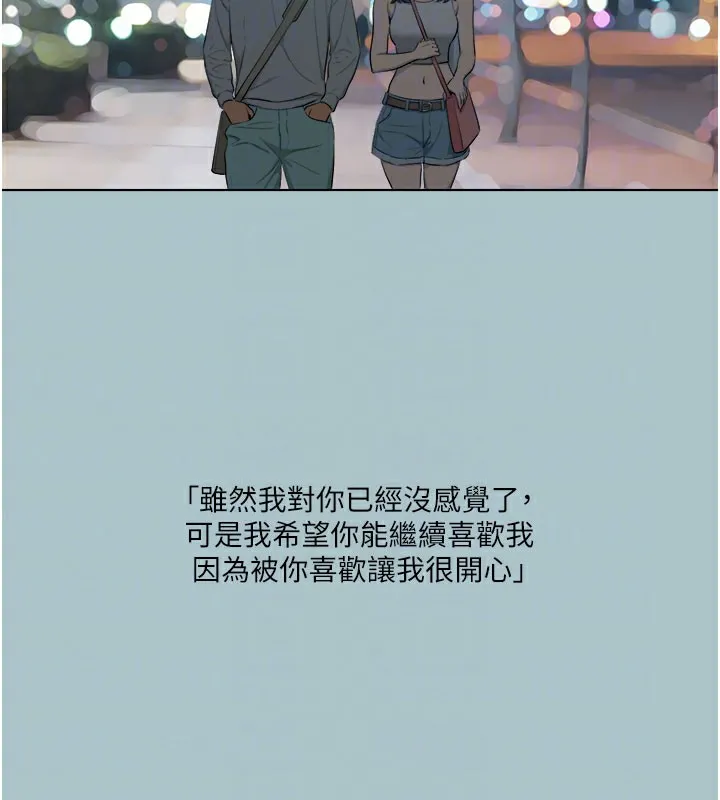 进击的巨根-第18話-可不可以陪我回家? - 图片 57