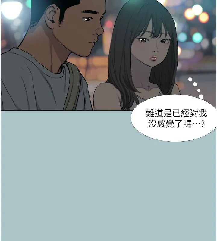 進擊的巨根第18話-可不可以陪我回家?