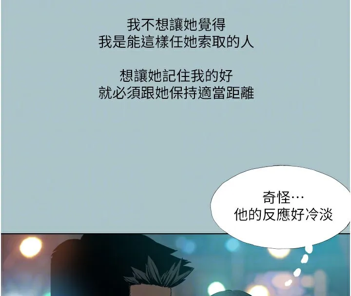 进击的巨根-第18話-可不可以陪我回家? - 图片 59